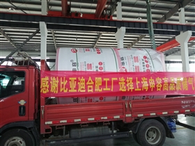 比亚迪合肥
