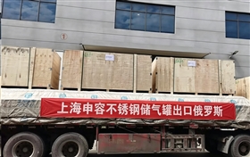 申容不锈钢储气罐出口俄罗斯 (2)