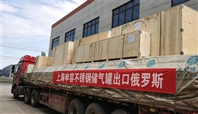 申容不锈钢储气罐出口俄罗斯 (3)