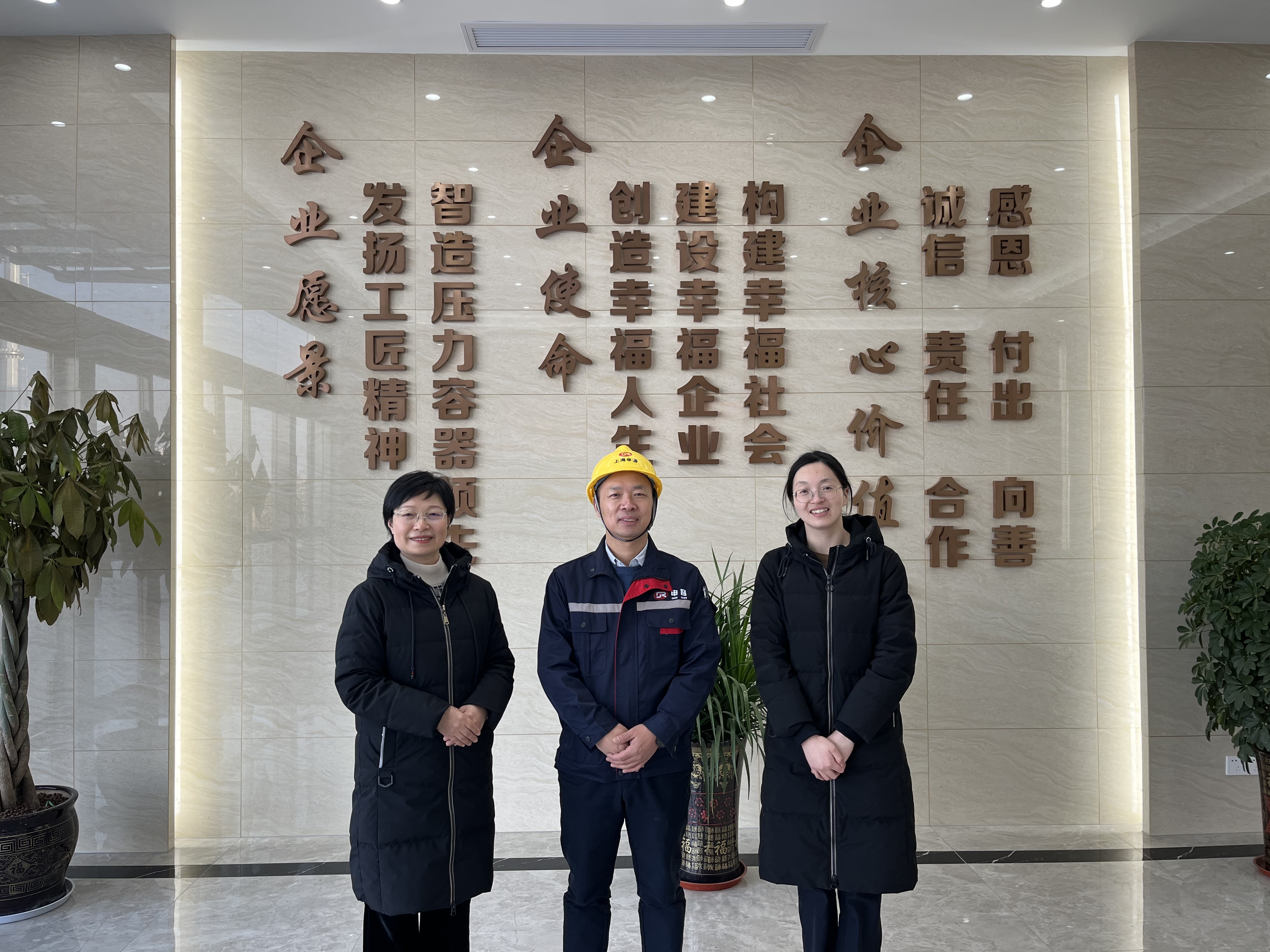 申容集团企业愿景墙