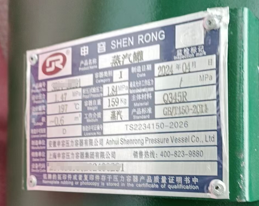 上海申容储气罐安装告知所需资料（2025年版）